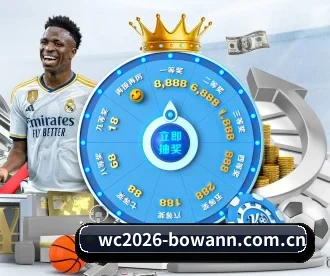 wc2026-bowann.com.cn APP